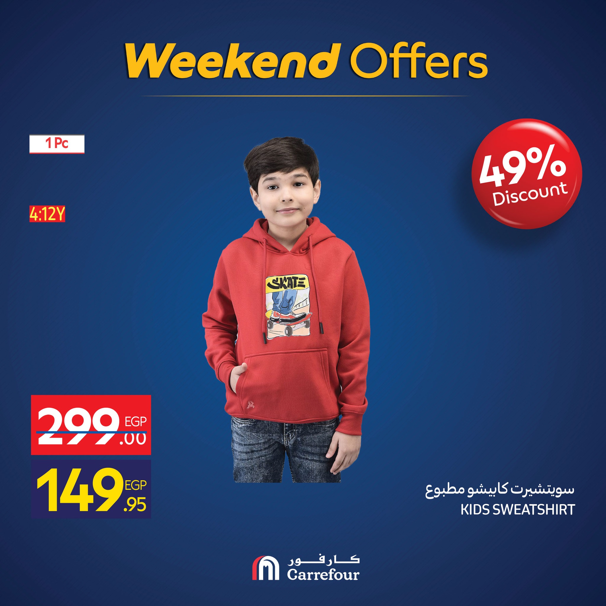 carrefour offers from 25nov to 5nov 2025 عروض كارفور من 25 نوفمبر حتى 5 نوفمبر 2025 صفحة رقم 50